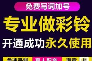 三网企业彩铃制作养老项目，闲鱼一单赚30-200不等，简单好做