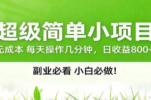 番茄小说邪修玩法，日赚500+稿费，全网独家番茄邪修玩法